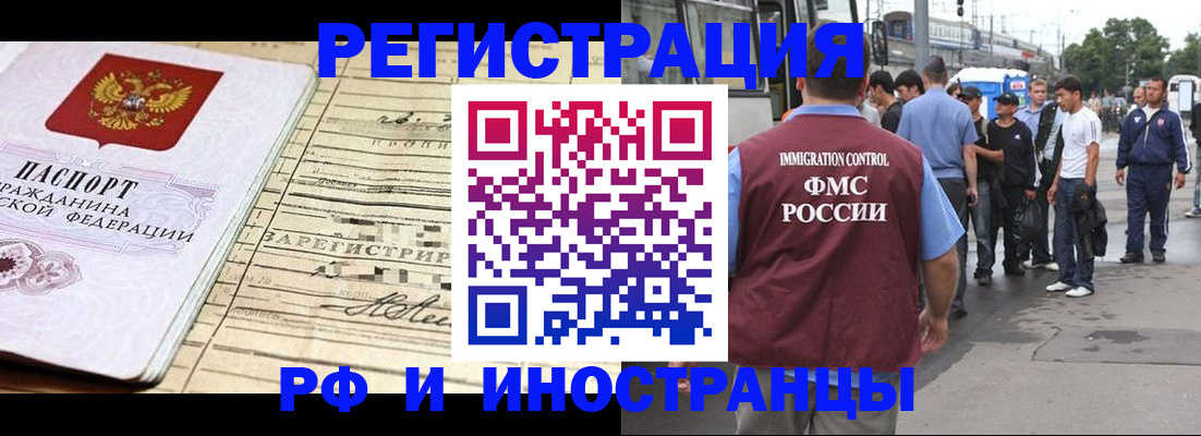 прописка для военкомата в Красногорске