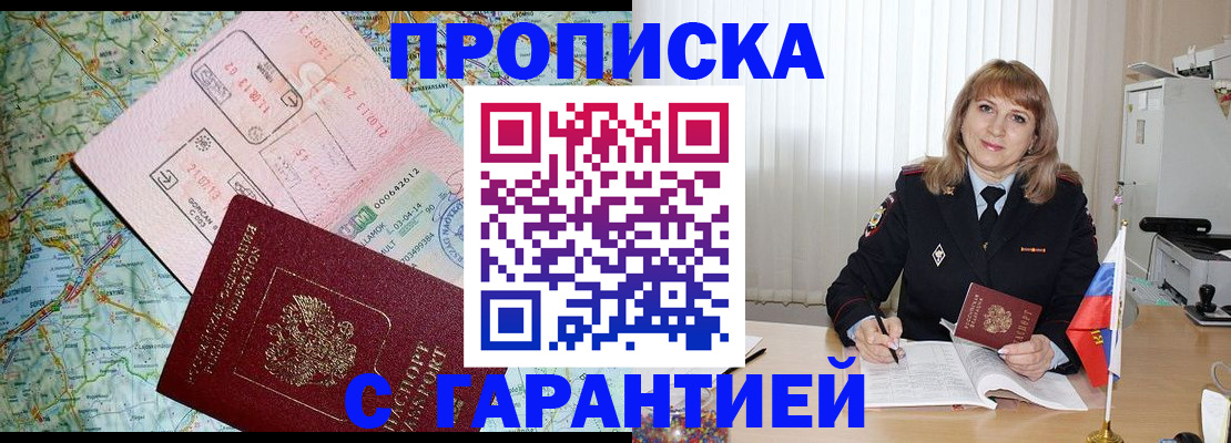 временная регистрация для всех в Красногорске